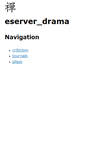 Mobile Screenshot of drama.eserver.org